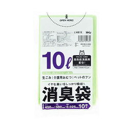 【店内全品ポイント5倍〜10倍】消臭袋 10L 10枚 緑半透明 AS15 ハウスホールドジャパン