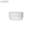 KINTO SCHALE ガラスケース 100×55mm フロスト 25764 保存容器 キントー