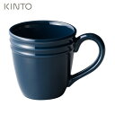 【店内全品ポイント5倍〜10倍】KINTO GLOW マグカップ 280ml ネイビー 陶器 キントー