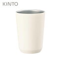 KINTO トゥーゴータンブラー 360mL カップのみ ホワイト 30441 キントー