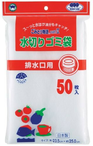 【店内全品ポイント5倍〜10倍】ごみとり物語PART2 排水口用 50枚入 ボンスター 1