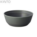 キントー 食器 【店内全品ポイント5倍〜10倍】KINTO フォグ ボウル 145mm ダークグレー 26356 キントー