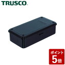 【店内全品ポイント5倍〜10倍】TRUSCO トランク型工具箱 203×109×56 つや消しブラック T190MBK ツールボックス トラスコ インダストリアル 男前 DIY クラフト 小物入れ 雑貨