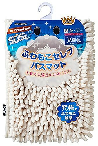 【店内全品ポイント5倍〜10倍】プレミアム SUSU ふわもこセレブ バスマット 36×50cm アイボリー CB−332S 山崎産業