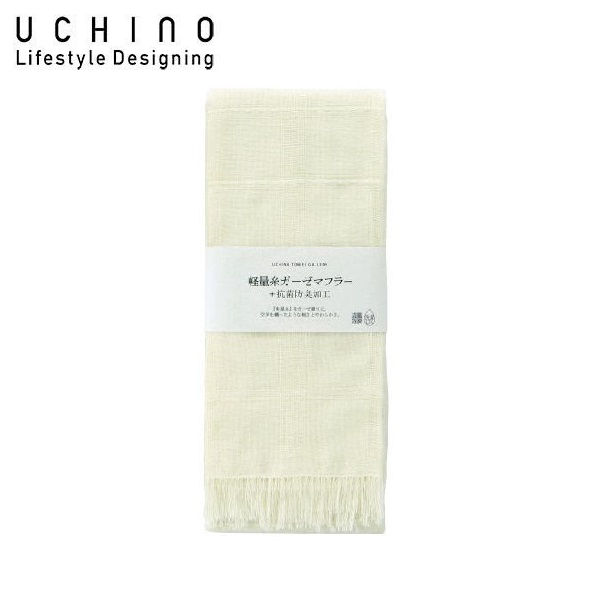 【店内全品ポイント5倍〜10倍】UCHINO 軽量糸ガーゼマフラー アイボリー 88M1H449-I 内野 ウチノ