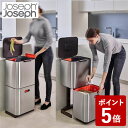 【P5倍】Joseph Joseph トーテム マックス 60L ステンレス フタ付きゴミ箱 30060 ジョセフジョセフ