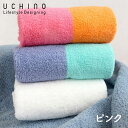 UCHINO 百年の極みWパイルツートン バスタオル ピンク 9040B679 P 内野