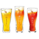 ビヤーグラスセット ビールグラス 3個セット (のどごし・香り・泡もち) クリア G071-T277 東洋佐々木ガラス