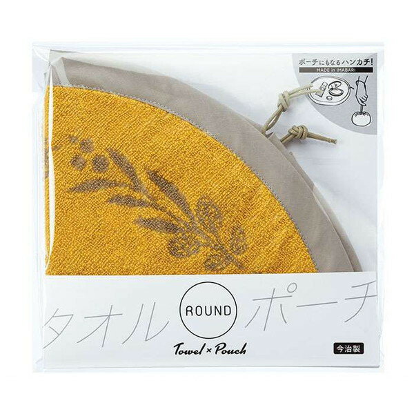 ラウンドタオル タオルチーフ ポーチ ROUND Towel x Pouch 2WAY ラウンドリース 約33×33cm RT-1502 日繊商工