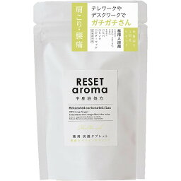 RESET aroma 半身浴処方 炭酸 バスタブレット 青森ヒバ+ヒノキブレンド 入浴剤 OBREA0101 リセットアロマ ノルコーポレーション