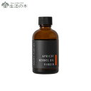 生活の木 有機アプリコットカーネルオイル 60ml (L-1) D2308