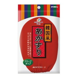 【店内全品ポイント5倍〜10倍】ファインあかすりグローブ キクロン