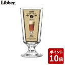 【5/1限定、全品P3倍〜12倍】リビー エンバシーフッティッド 296ml ビールグラス LB-003 Libbey