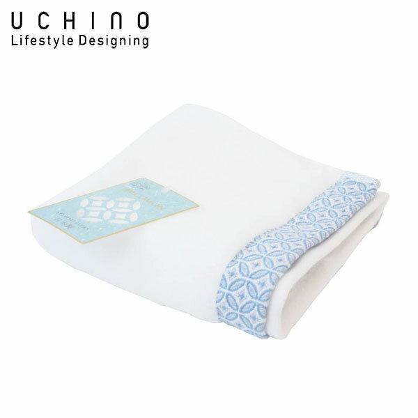 【店内全品ポイント5倍〜10倍】UCHINO ゲストタオル 和COMON 七宝つなぎ ふんわりやわらか 素早く吸収 34×35cm ライトブルー 8806G764 ..