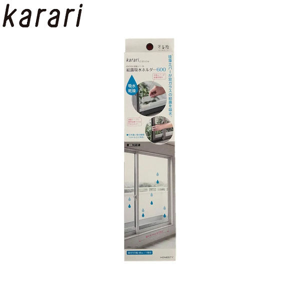 【店内全品ポイント5倍〜10倍】karari 珪藻土 結露吸水ホルダー 600 ホワイト HO2045 カラリ アネスティ・カンパニー