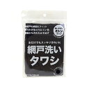 網戸洗いタワシ L10712 / 掃除 清掃 お手入れ 網戸 メッシュ フィルター たわし 網目 隙間 汚れ かき出す アイディア雑貨 ミトン型 手袋