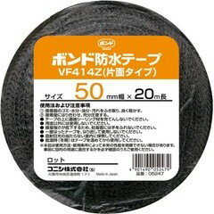 【店内全品ポイント5倍〜10倍】防水ブチルテープVF414Z-50 50MMX20M片面 コニシ