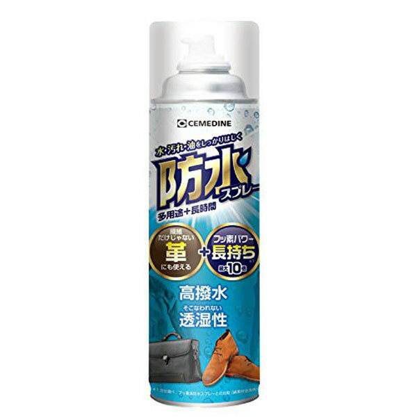 【店内全品ポイント5倍〜10倍】防水スプレー 多用途 長時間 420ml HC-010 セメダイン