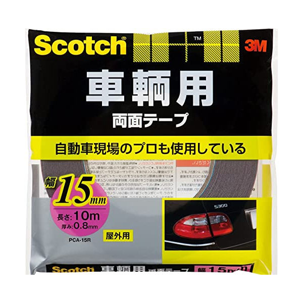 3M 両面テープ 車輛用 幅15mm 長さ10m スコッチ PCA-15R 軽量外装部品の固定補助 プロ仕様 スリーエム ..