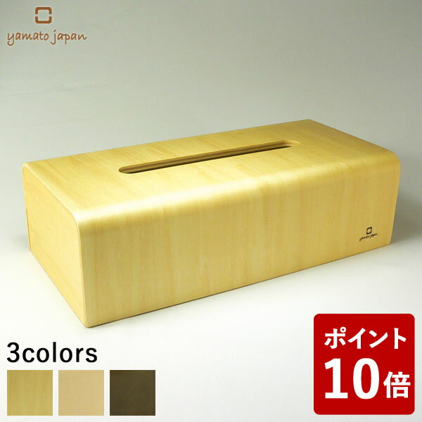 【P5倍】ヤマト工芸 NATURE BOX ティッシュケース ナチュラル YK04-007 yamato japan