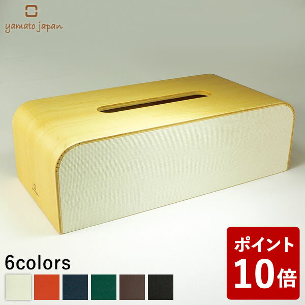 【P5倍】ヤマト工芸 COLOR-BOX ティッシュケース 白色 YK05-108 yamato japan ホワイト