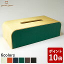 【P5倍】ヤマト工芸 COLOR-BOX ティッシュケース 緑色 YK05-108 yamato japan