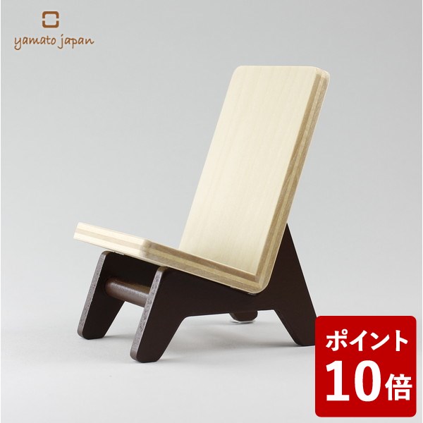 【P10倍】ヤマト工芸 chair holder 携帯ホルダー ブラウン YK11-106 yamato japan