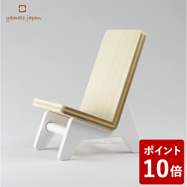 【P10倍】ヤマト工芸 chair holder 携帯ホルダー ホワイト YK11-106 yamato japan