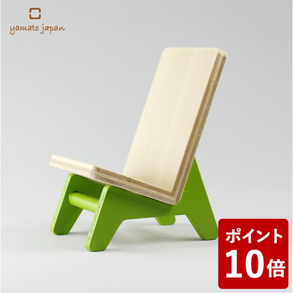 【P10倍】ヤマト工芸 chair holder 携帯ホルダー ライトグリーン YK11-106 yamato japan