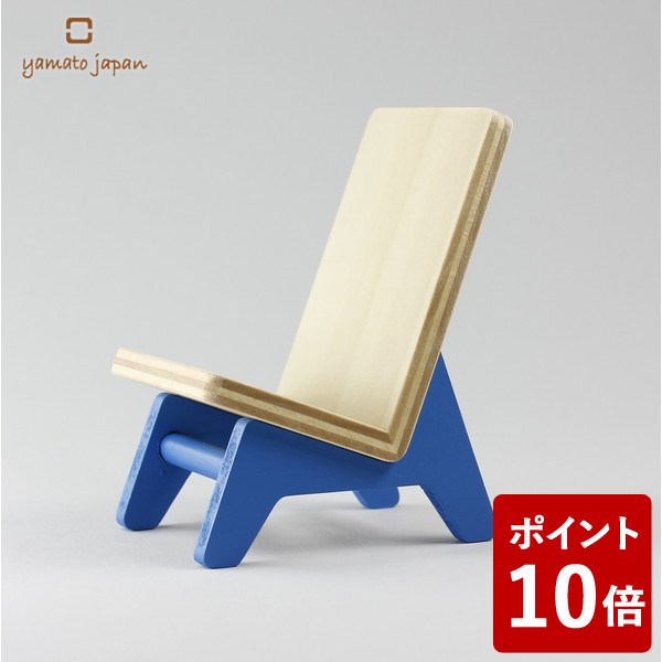 【P10倍】ヤマト工芸 chair holder 携帯ホルダー ライトブルー YK11-106 yamato japan
