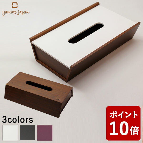 【P5倍】ヤマト工芸 Feel choco block ティッシュケース 白色 YK12-002 yamato japan ホワイト