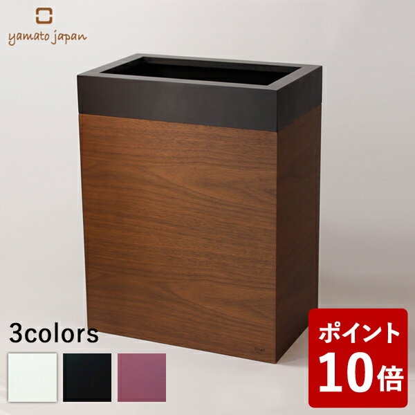 【P10倍】ヤマト工芸 Feel MODERN DUST ダストボックス 10L 黒色 YK12-004 yamato japan ブラック