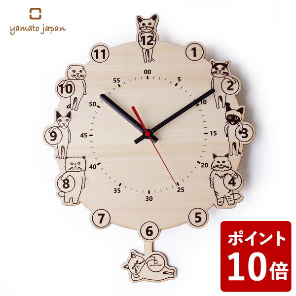 【P5倍】ヤマト工芸 CATS clock 振り子時計 ナチュラル YK18-003 yamato japan