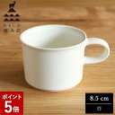 【P5倍】かもしか道具店 ティーカップ 白 山口陶器