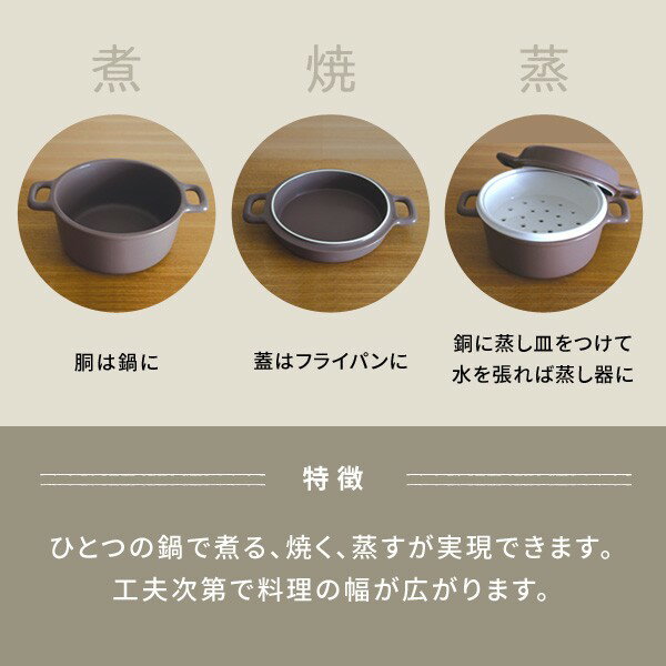 【全品P5〜10倍】かもしか道具店 三とく鍋 黒 山口陶器