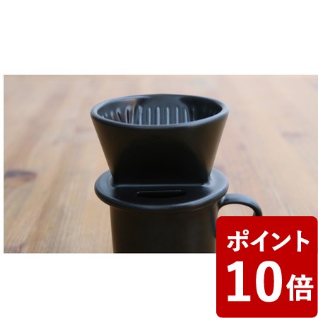 【P5倍】かもしか道具店 コーヒードリッパー 黒 山口陶器