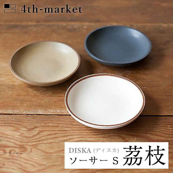 楽天neut PLOTS【店内全品ポイント5倍〜10倍】4th-market ディスカ ソーサーS コットン白 diska （L-4） フォースマーケット 萬古焼 和 おうち時間 ていねいなくらし