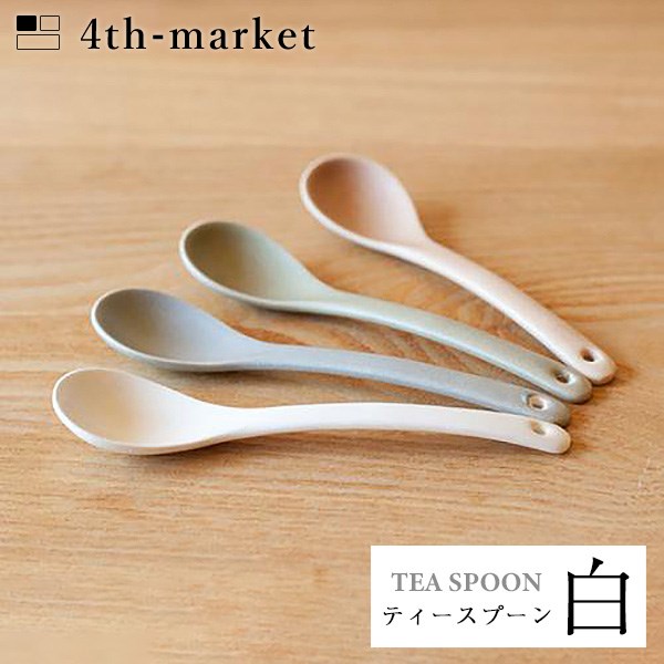 楽天neut PLOTS【店内全品ポイント5倍〜10倍】4th-market ティースプーン 白 tea spoon ホワイト （L-6） フォースマーケット 萬古焼 和 おうち時間 ていねいなくらし