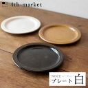 【P5倍】4th-market ノーチェ 6.5inch プレート 白 noce ホワイト (L-2) IH不可 フォースマーケット 萬古焼 和 おうち時間 ていねいなくらし