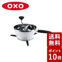 【店内全品ポイント5倍〜10倍】オクソー 裏ごし器 フードミル 1071478V1 OXO