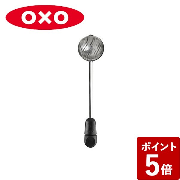 【店内全品ポイント5倍〜10倍】オクソー 茶こし ツイスト ティーボール 1410280 OXO