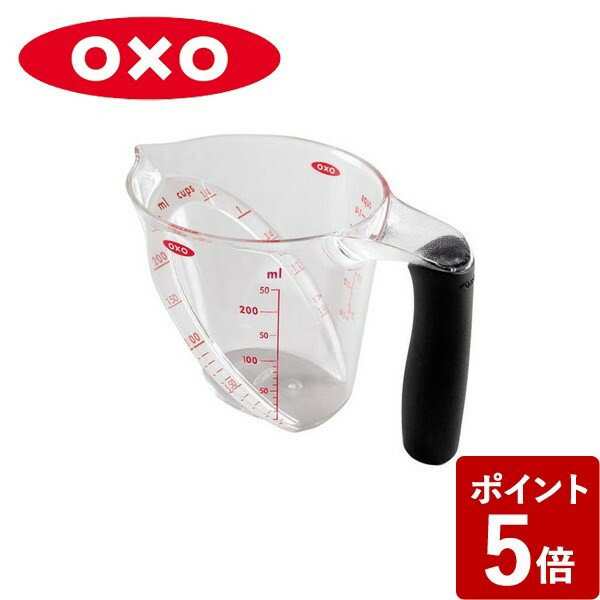 【店内全品ポイント5倍〜10倍】オクソー 計量カップ アングルド メジャーカップ 1カップ 250ml 1115080 OXO