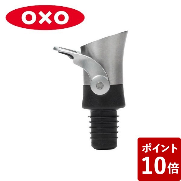 ワインストッパー 【店内全品ポイント5倍〜10倍】オクソー ワインストッパー&ポワラー 3111600 OXO