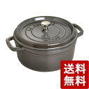 STAUB（ストウブ） ピコ・ココットラウンド 18cm グレー 40509-484　ZZED