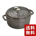 ストウブ ピコ・ココット STAUB（ストウブ） ピコ・ココット ラウンド 22cm グレー 40509-307　ZZED