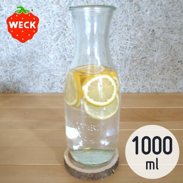 【5/1限定、全品P3倍〜12倍】WECK ジュースジャー 1000mL ウェック WE-766