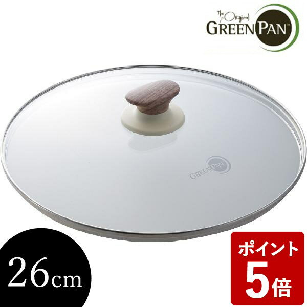 グリーンパン ウッドビー ガラス蓋 26cm オーブン対応 CW002201-002 GREENPAN