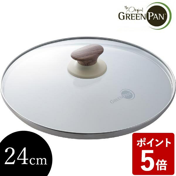 グリーンパン ウッドビー ガラス蓋 24cm オーブン対応 CW002466-002 GREENPAN