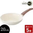 グリーンパン ウッドビー フライパン 20cm IH対応 CC001009-001 GREENPAN