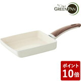 【P10倍】グリーンパン ウッドビー エッグパン IH対応 CC001008-001 GREENPAN